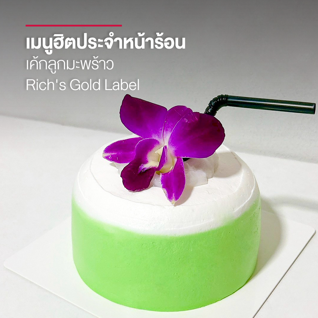 มะพร้าว