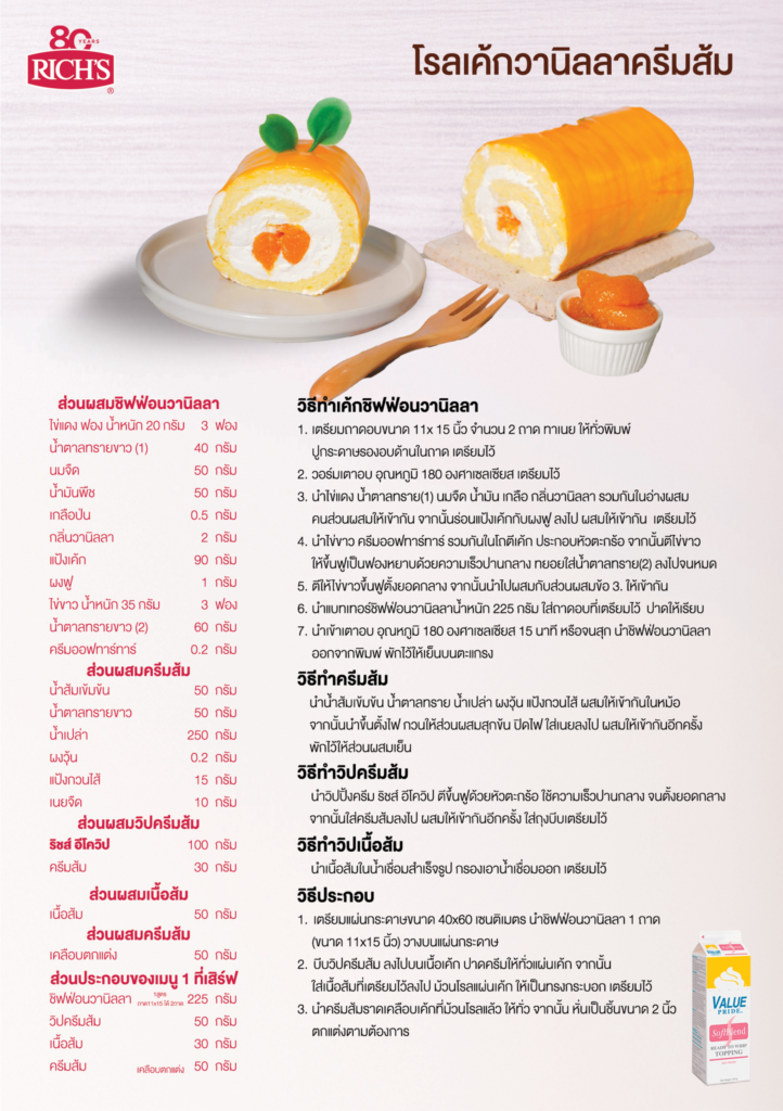 ขนม 10 บาท
