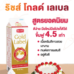 เค้กลูก มะพร้าว