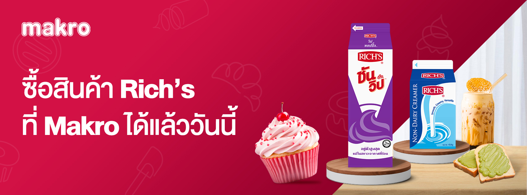 ซื้อสินค้าริชส์ที่ Makro