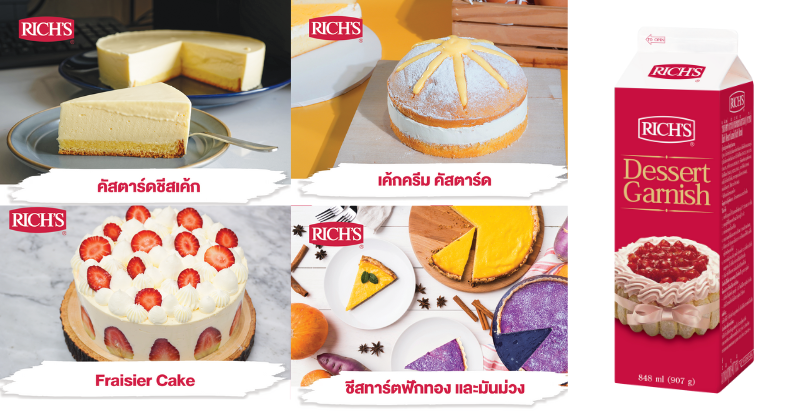 เบเกอรี่หอมนม