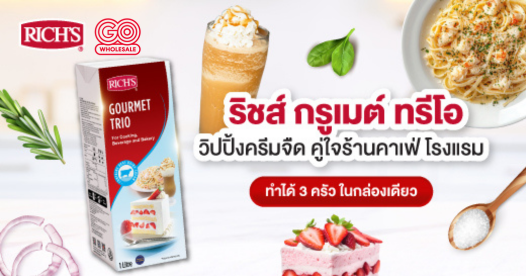 วิปครีม จืด